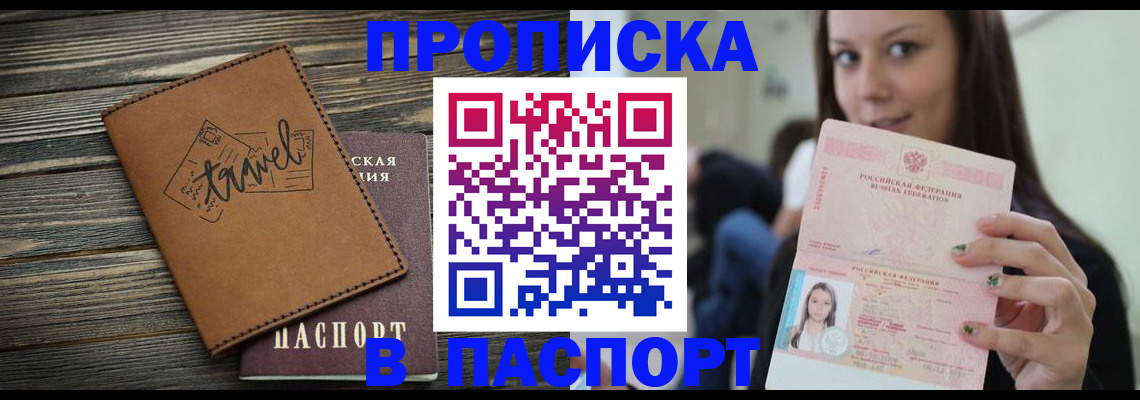 регистрация для дет. сада в Норильске