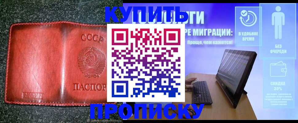 найти адрес прописки в Норильске