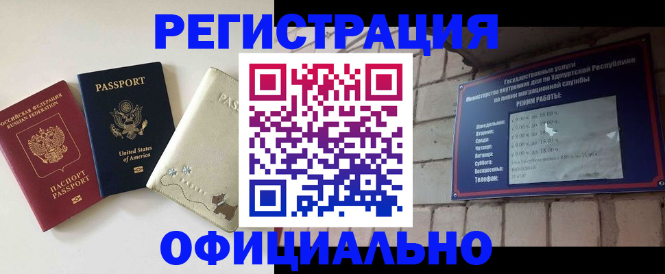 где прописаться в Норильске