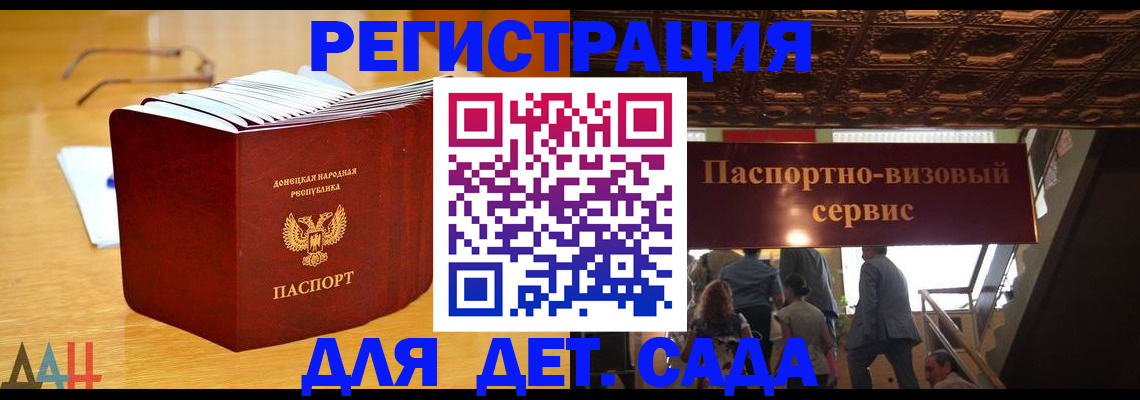 прописка ребенка в Норильске